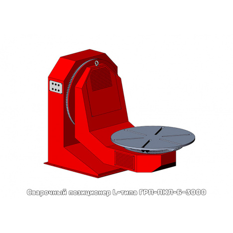 Позиционер Консольный L-типа ГРП-ПКЛ-Б-3000