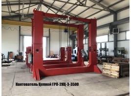 Цепные кантователи ГРП-1КЦ, ГРП-2КЦ на производстве