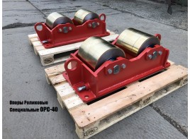 Изготовление специальных роликовых опор ГРП-ОРС