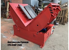 Кантователь рулонов ГРП-КЭМР на производстве