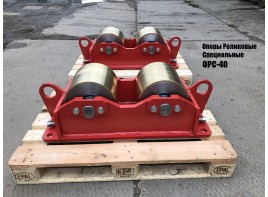 Изготовление специальных роликовых опор ГРП-ОРС