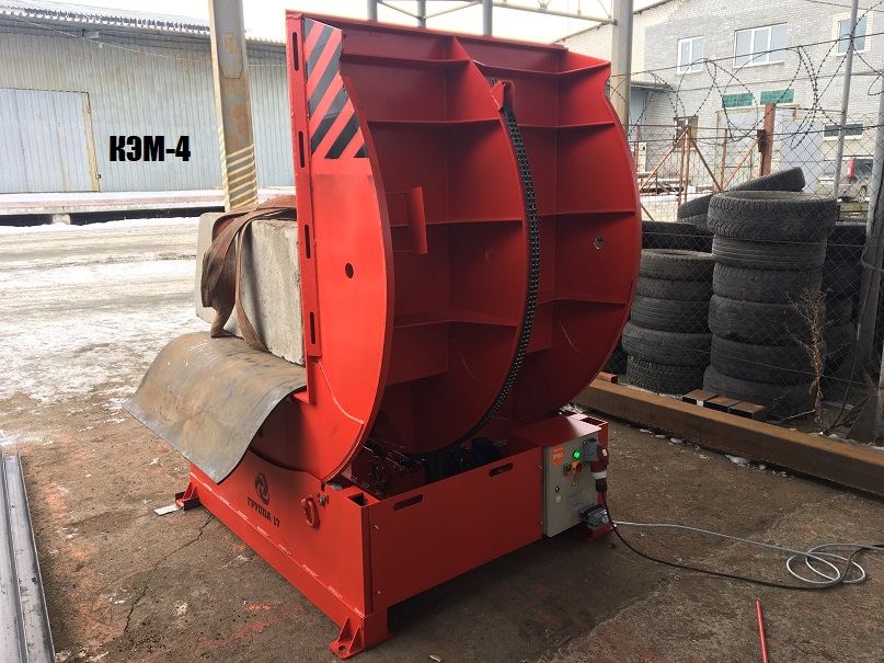 Кантователи с электромеханическим приводом КЭМ